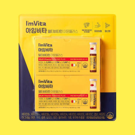종근당 아임비타 이뮨 플러스 14개입 x 2박스 총 28개 샷