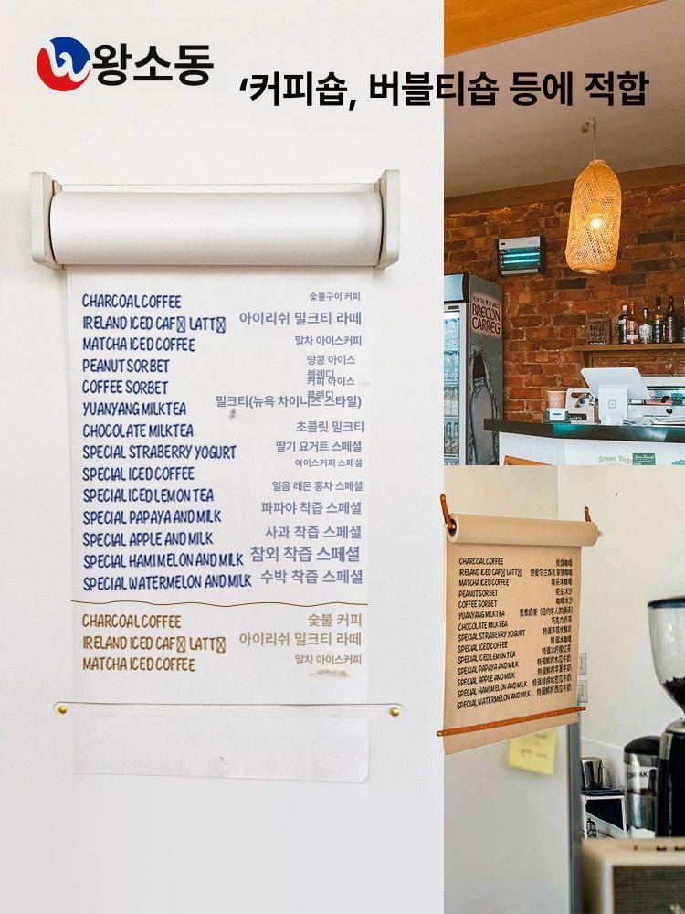 크라프트지 메뉴판 벽걸이 카페 식당 갈색 종이 두루마리 크래프트 - 상세 이미지 5
