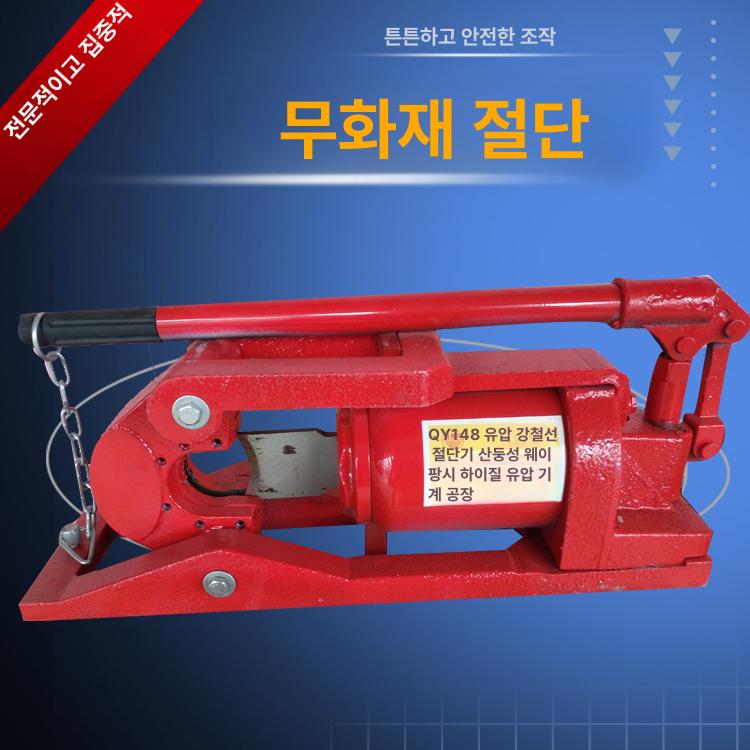 유압 와이어 절단기 커터 로프 압착 스트리퍼 전선 - 상세 이미지 3