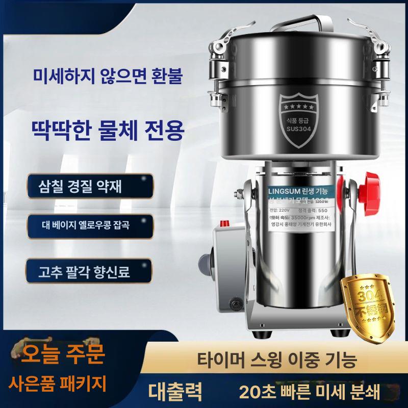 곡물분쇄기 전동 가정용 콩 다지기 제분기 대용량 가루 믹서 - 상세 이미지 2