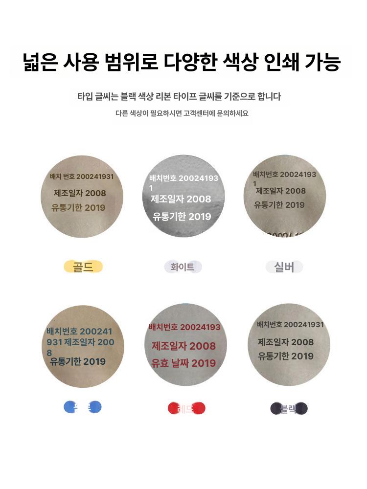 자동 인자기 날짜 제조일자 각인기 날인기 마킹기 - 상세 이미지 4