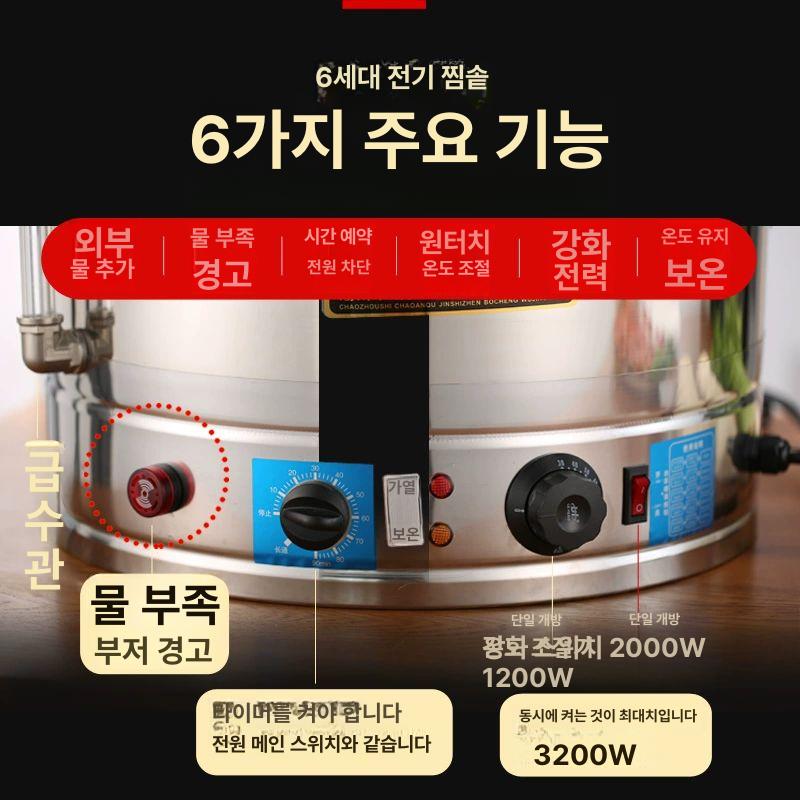 업소용 전기찜기 만두 찜솥 찜판 다기능 찜기 고구마 대형 - 상세 이미지 4