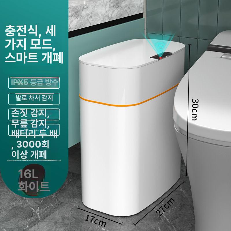 스마트 자동센서 쓰레기통 대용량 가정용 주방 욕실 침실용 화이트 센서+버튼+킥센서 16L 업그레이드 충전식 이미지 6