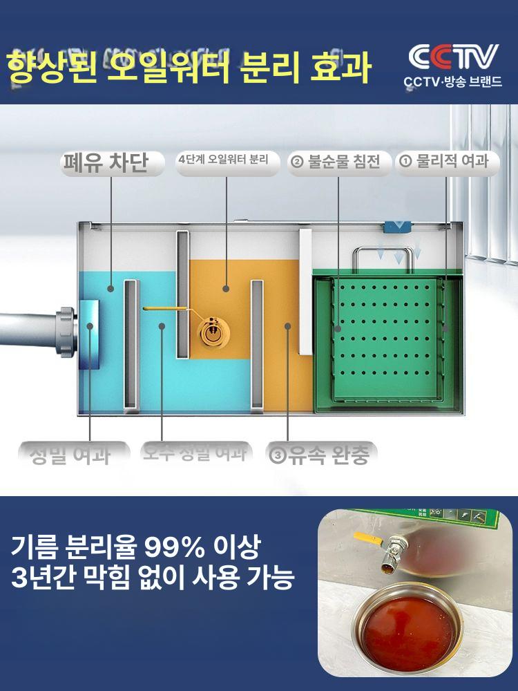 식당 유수분리기 업소용 분리조 집수정 - 상세 이미지 2