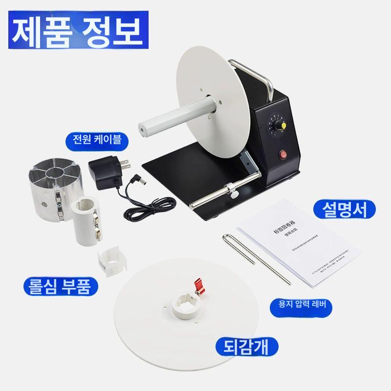 자동 라벨 리와인더 스티커 양방향 라벨리와인더 바코드 이미지 6