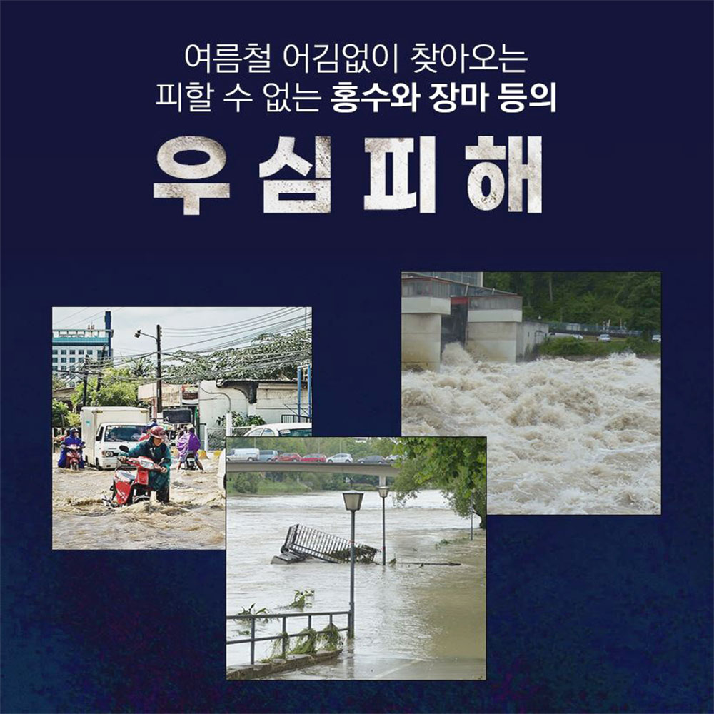 침수 모래주머니 물막이 장마 차수막 방어벽 - 상세 이미지 2