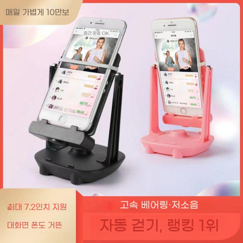 핸드폰 만보기 휴대폰 기계 흔들이 자동 흔들기 스마트폰 - 상세 이미지 2