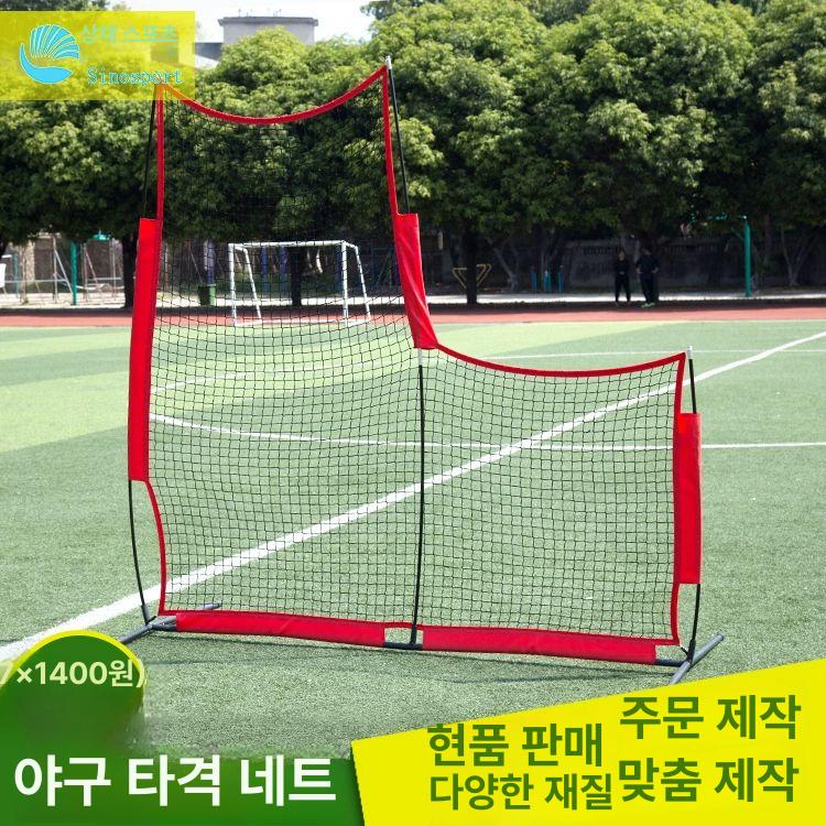 야구 수비연습 리바운더 그물망 휴대용 투수수비 투수 네트 레드 - 상세 이미지 4