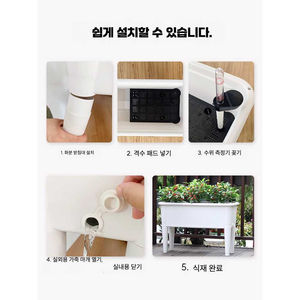 야채 채소 텃밭 화단 화분 발코니 베란다 옥상 - 상세 이미지 4