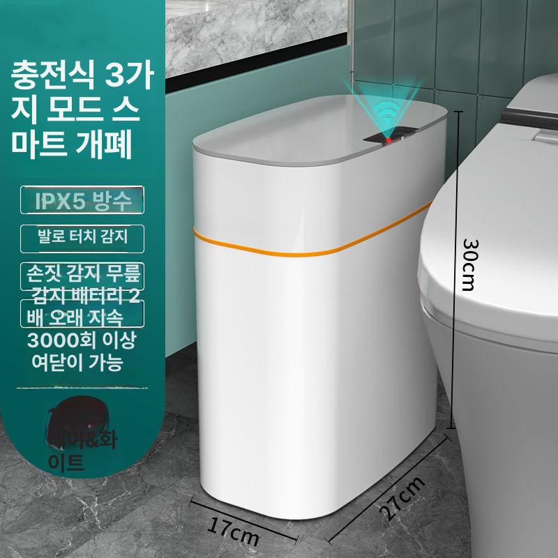 스마트 자동센서 쓰레기통 대용량 가정용 주방 욕실 침실용 화이트 센서+버튼+킥센서 16L 업그레이드 충전식 이미지 8