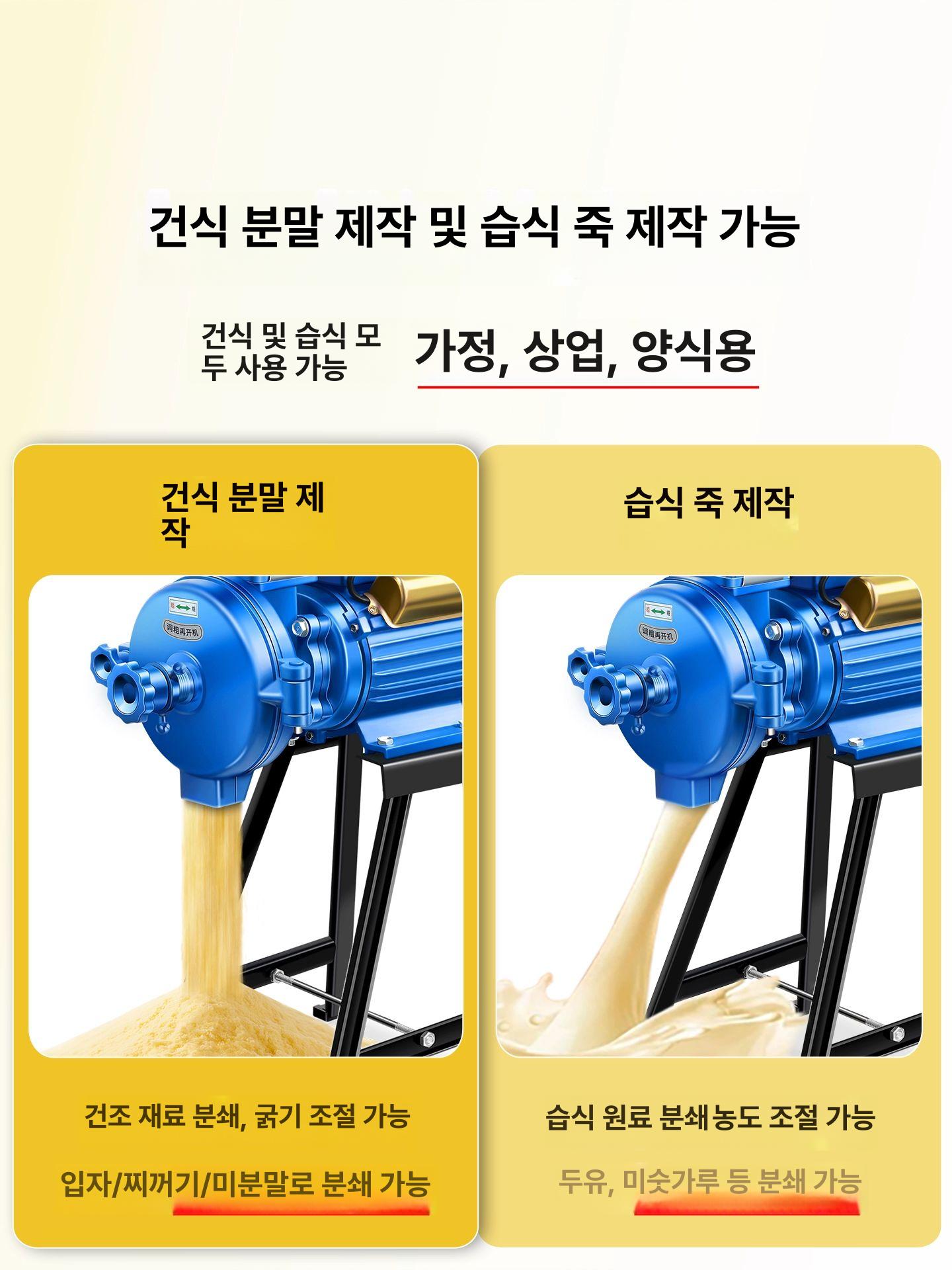 가루 곡물 분쇄기 믹서기 고추가는기계 전동 제분기 - 상세 이미지 4