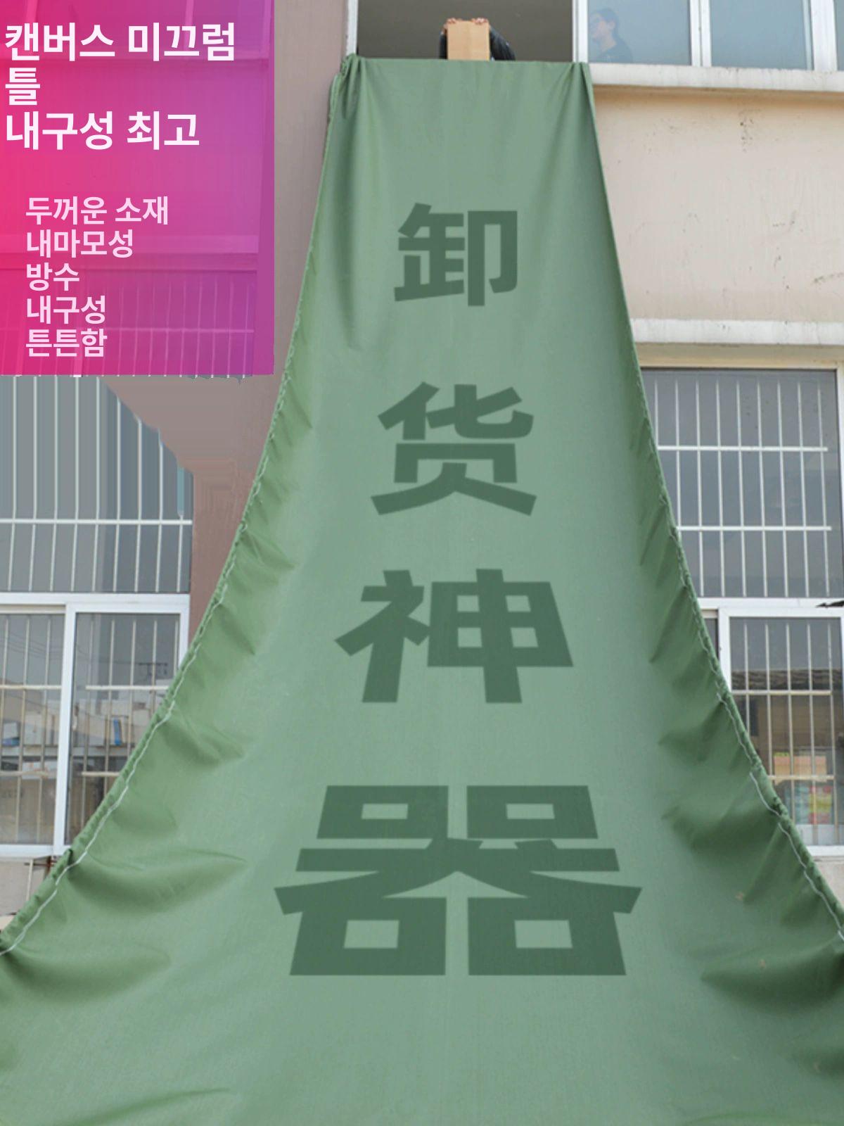 고층 하역 슬라이드 이송 짐내리는천 상하차 하강 운반기 골든 업그레이드 경량 40kg 1.5x6m - 상세 이미지 3