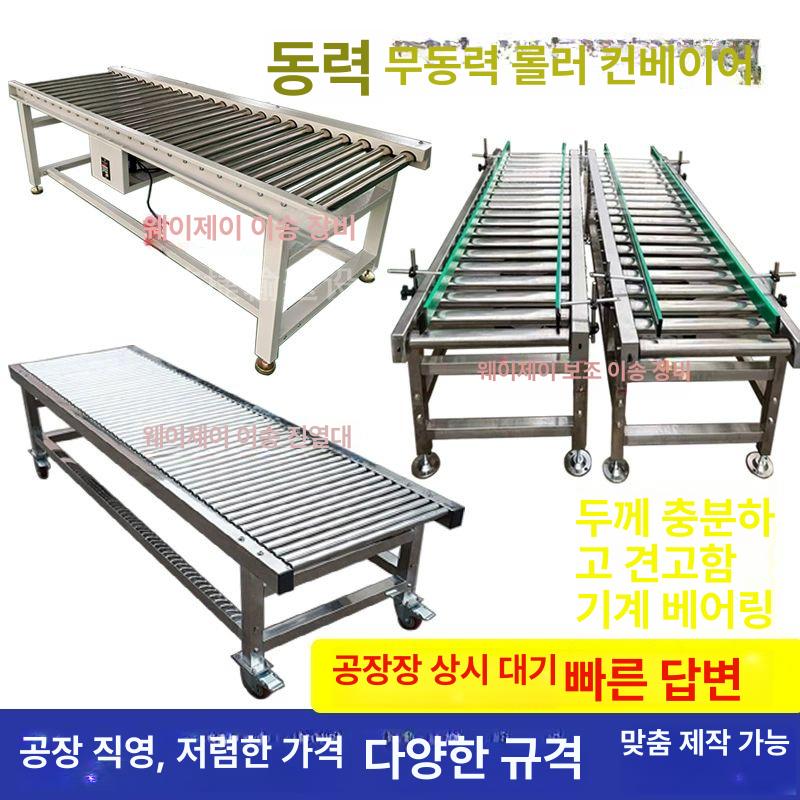 컨베이어 벨트 상하차 컨베어 미니 물류 - 상세 이미지 4