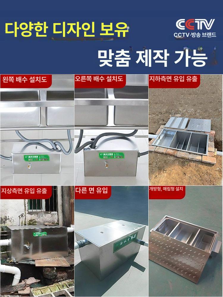 식당 유수분리기 업소용 분리조 집수정 - 상세 이미지 5