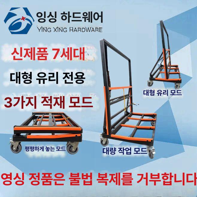 유리대차 구루마 평면 손수레 글라스카 - 상세 이미지 2