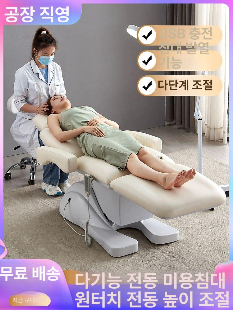 미용 전동 베드 속눈썹 뷰티샵 병원 왁싱 반영구 - 상세 이미지 2