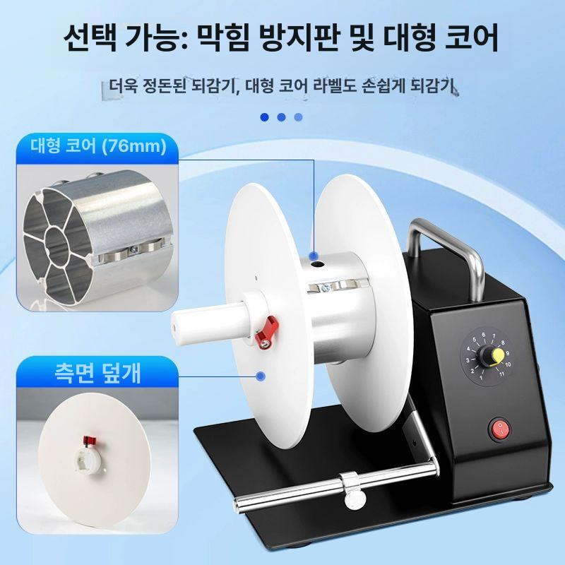 자동 라벨 리와인더 스티커 양방향 라벨리와인더 바코드 - 상세 이미지 4