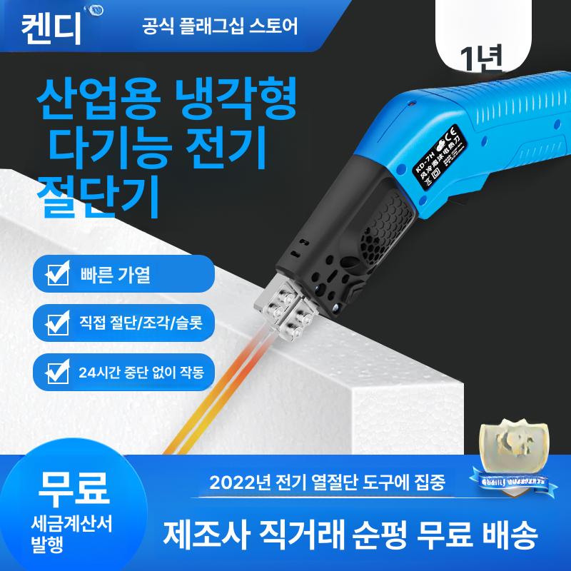 스티로폼 컷팅기 조각기 포장재 단열재 커터 모따기 - 상세 이미지 2