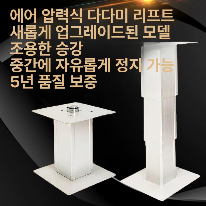캠핑카테이블 받침대 리프트 자동 유압 카라반탁자 - 상세 이미지 2