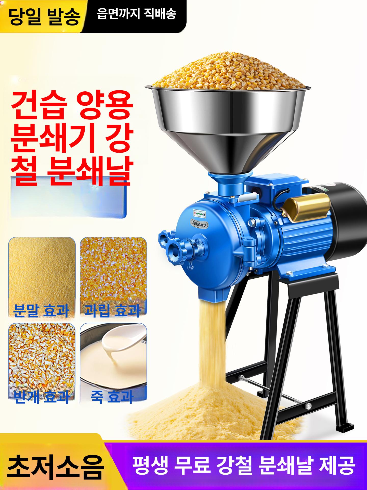 가루 곡물 분쇄기 믹서기 고추가는기계 전동 제분기 - 상세 이미지 2