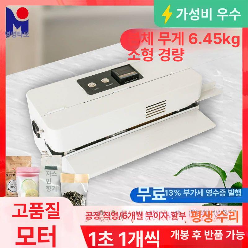 자동실링기 연속 비닐 알루미늄 자동 접착기 밀봉 FR900 - 상세 이미지 3