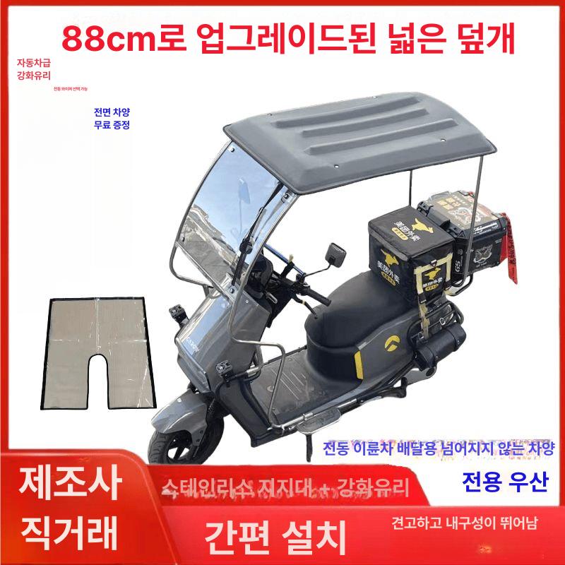 오토바이캐노피 가림막 차양막 카모 바람막이 방수 - 상세 이미지 2