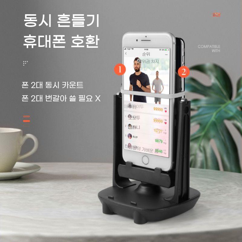핸드폰 만보기 휴대폰 기계 흔들이 자동 흔들기 스마트폰 - 상세 이미지 3