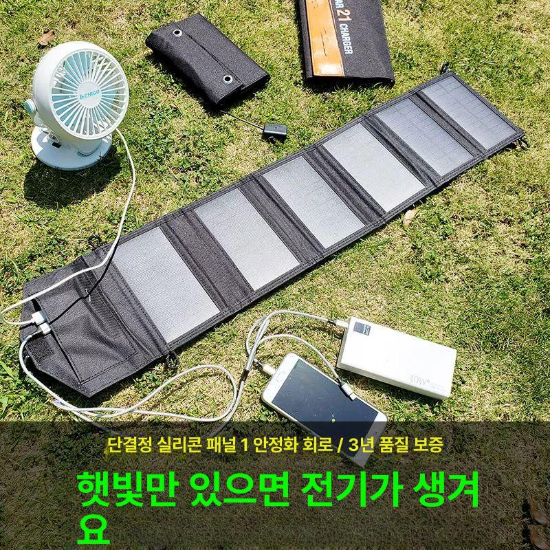 접이식 태양광 충전 휴대용 캠핑용 태양열 - 상세 이미지 2