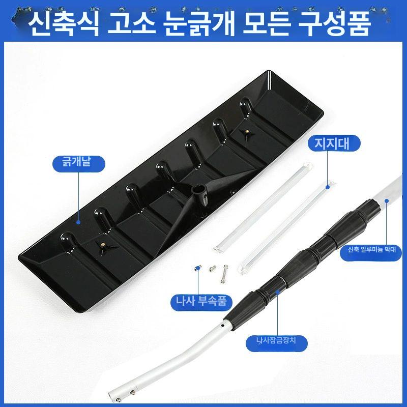 제설 작업 넉가래 눈밀대 비닐하우스 청소 지붕 - 상세 이미지 4