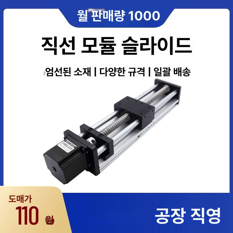 엑츄에이터 리니어 모터 실린더 스트로크 푸셔 푸시로드 - 상세 이미지 2
