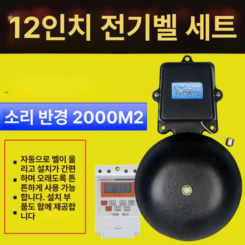 공장 타임벨 벨알림 스마트 쉬는시간 알람 전자벨 타이머 - 상세 이미지 3