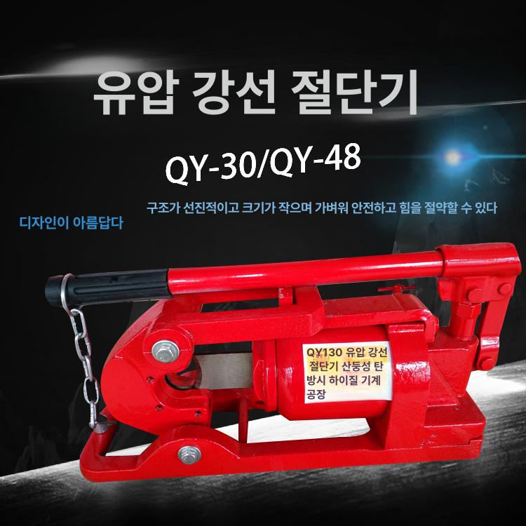 유압 와이어 절단기 커터 로프 압착 스트리퍼 전선 - 상세 이미지 2