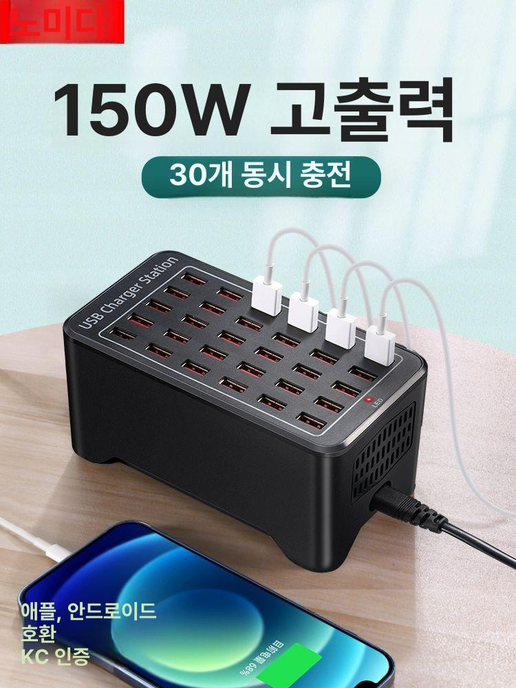 매장 usb 대량 충전기 카페 헬스장 멀티포트 핸드폰 - 상세 이미지 3
