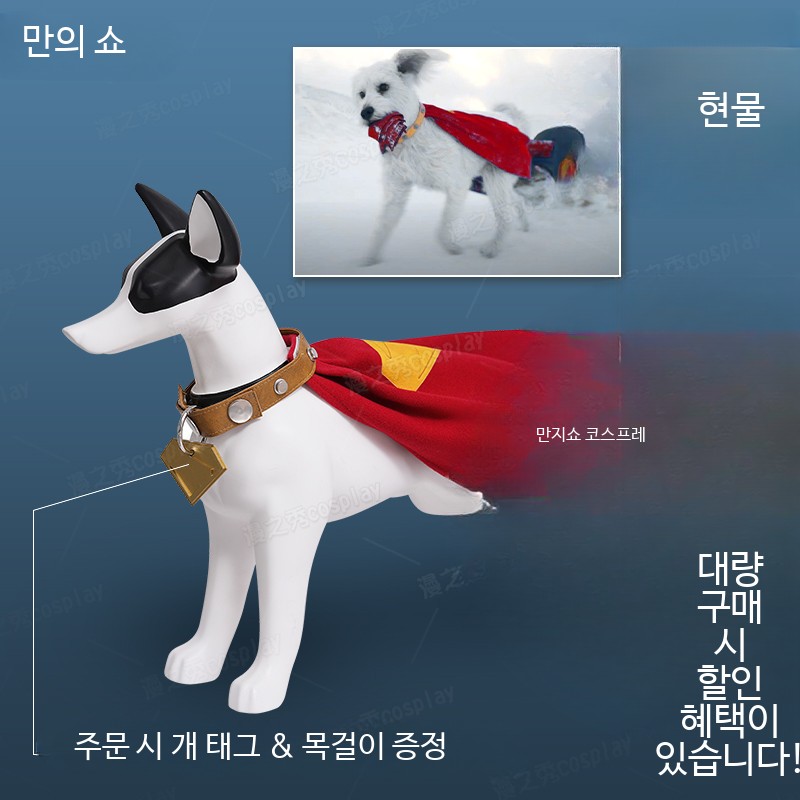 항공배송 강아지 코스프레 의류 슈퍼맨 케이프 영화 버전 반려동물 - 상세 이미지 2