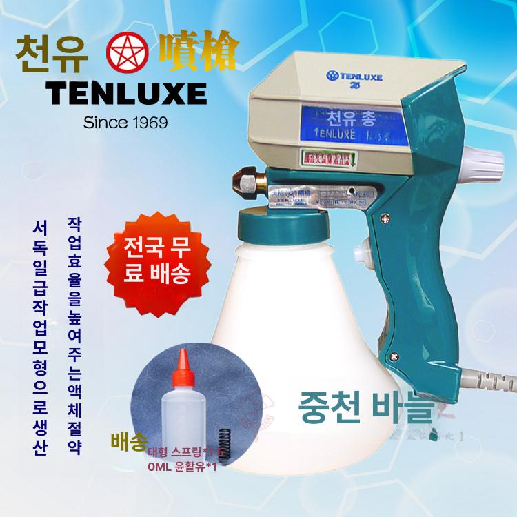 얼룩제거 의류 스프레이건 기름 전동 펌프 클리닝 - 상세 이미지 3