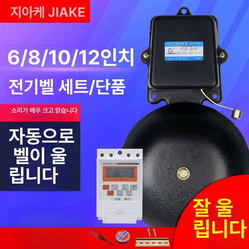 공장 타임벨 벨알림 스마트 쉬는시간 알람 전자벨 타이머 - 상세 이미지 2