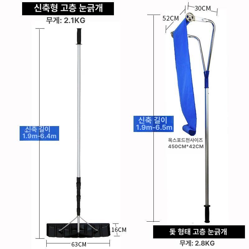 제설 작업 넉가래 눈밀대 비닐하우스 청소 지붕 - 상세 이미지 2