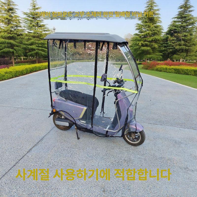 오토바이캐노피 가림막 차양막 카모 바람막이 방수 - 상세 이미지 4