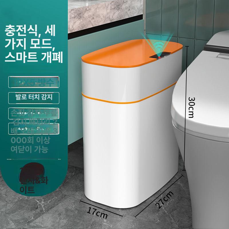 스마트 자동센서 쓰레기통 대용량 가정용 주방 욕실 침실용 화이트 센서+버튼+킥센서 16L 업그레이드 충전식 이미지 7