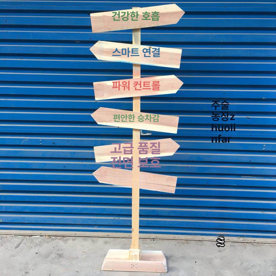 나무 이정표 펫말 방향 안내도 안내판 카페 - 상세 이미지 5