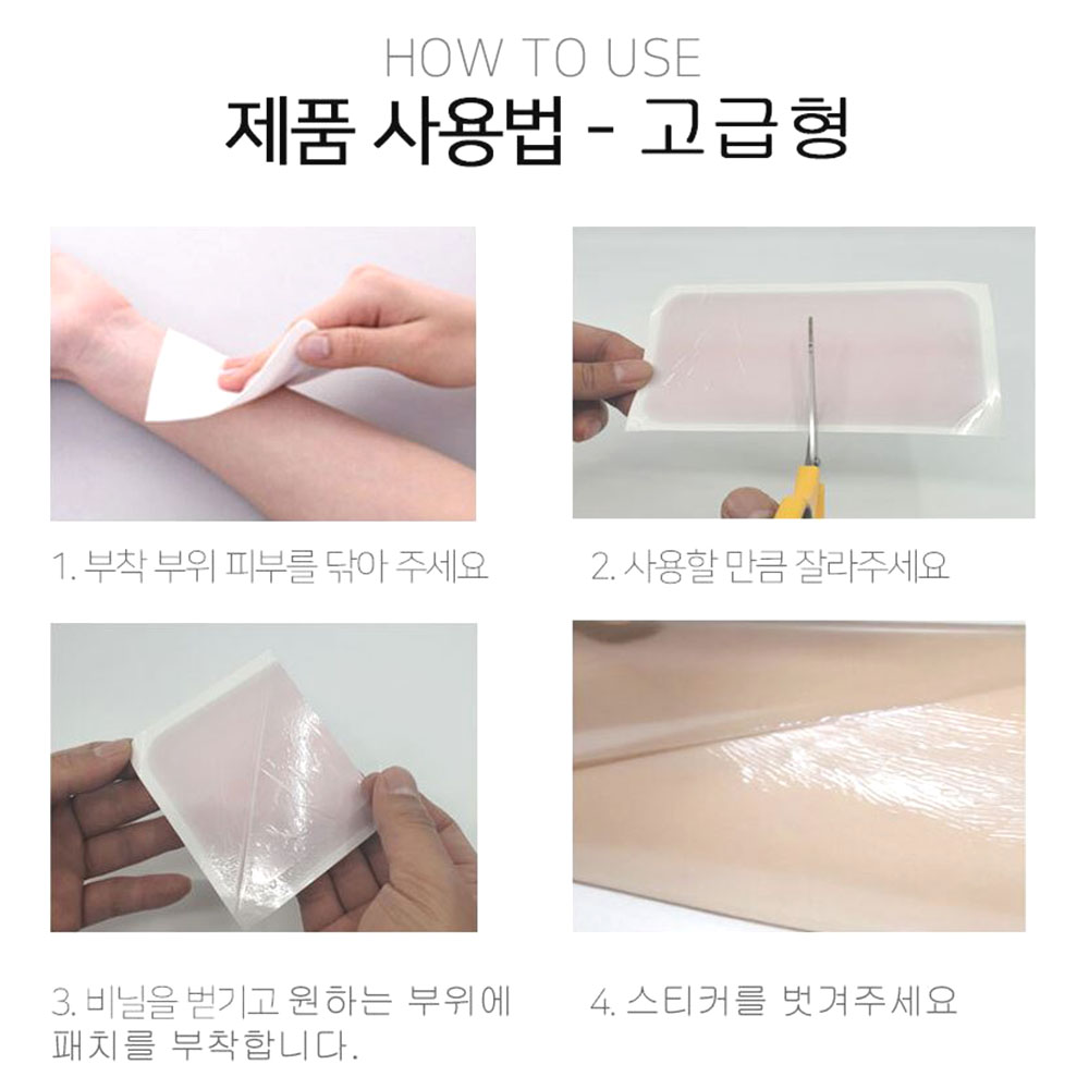 타투 문신 스티커 흉터 가리는 커버 필름 - 상세 이미지 4
