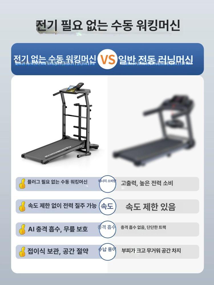 무동력 워킹머신 가정용 접이식 무소음 실내 다기능 무진동 - 상세 이미지 2