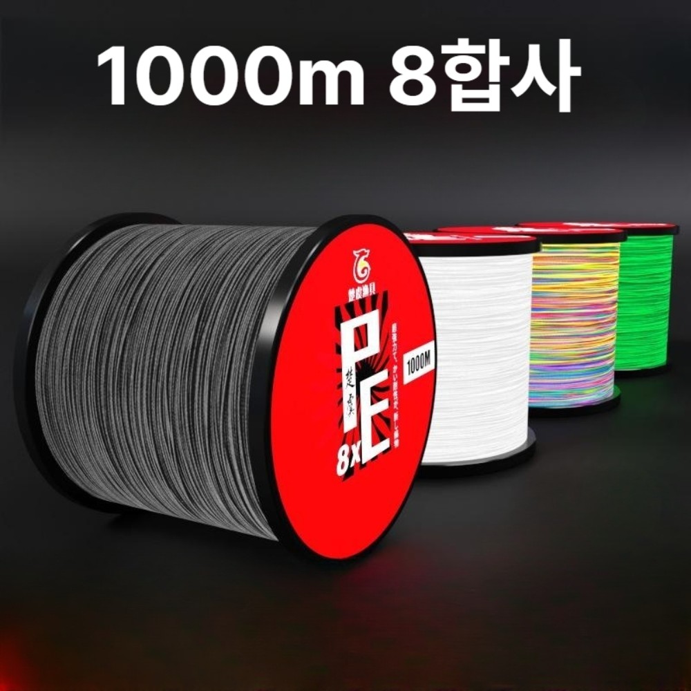 8합사 PE라인 낚시줄 합사1000m 그레이 0.6 - 상품 이미지