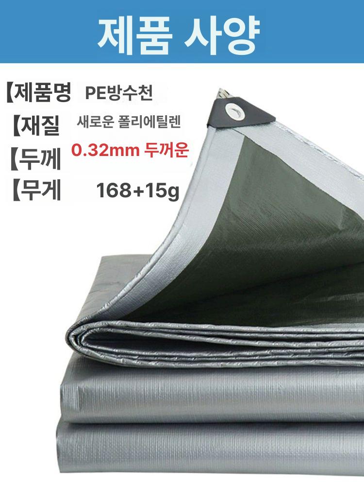 타포린 천막 방수천막 차양 야외용 방수천 - 상세 이미지 3