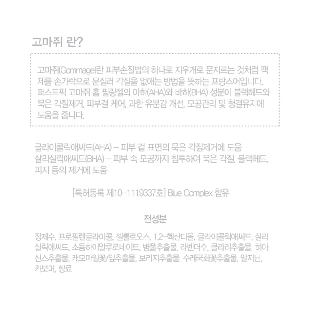 턴오버 피지 연화제 얼굴 각질제거 모공축소 - 상세 이미지 4