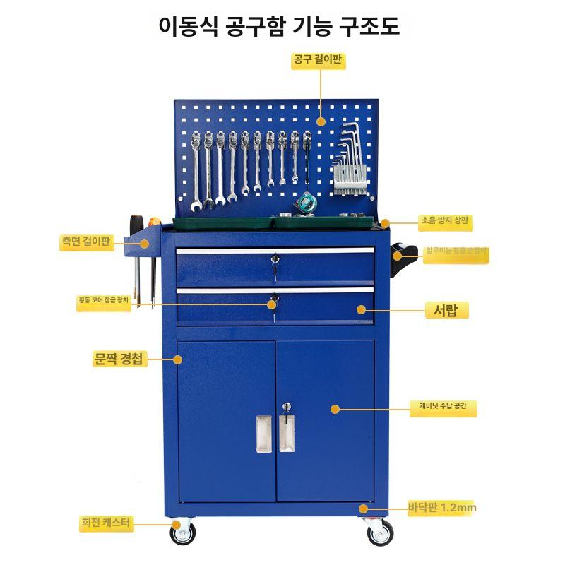 공구카트 툴박스 트롤리 정리함 작업장 정비소 공업용 이미지 6