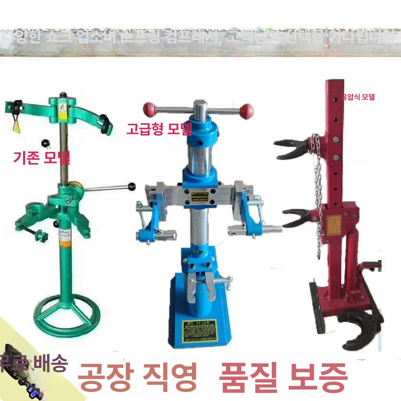 쇼바 스프링 작기 분해 유압 압축 압축기 자키 쇼바스프링 - 상세 이미지 2