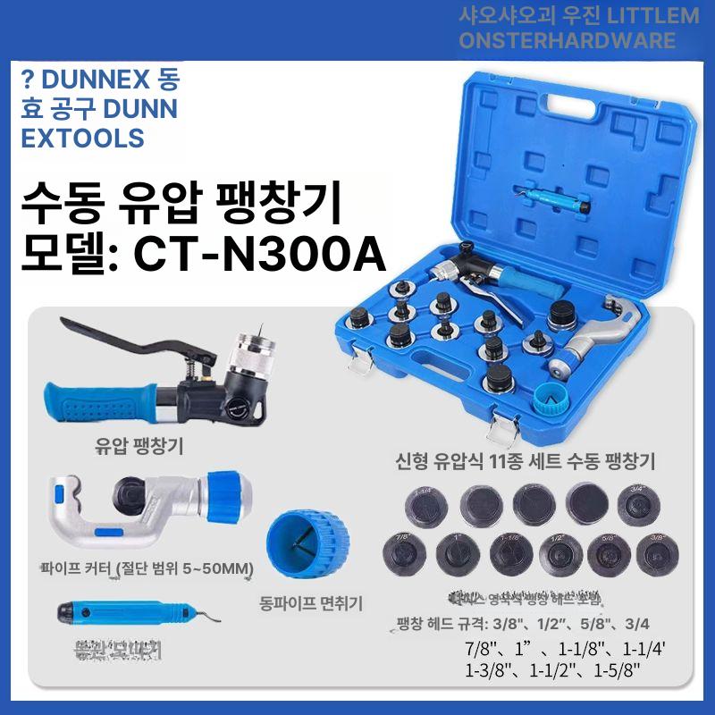동파이프 확관기 배관 파이프 사라기 확장기 - 상세 이미지 2