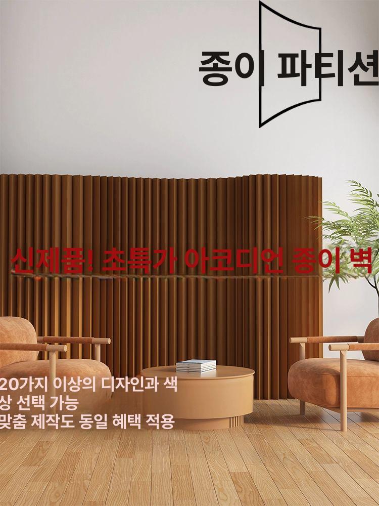 종이 가벽 벽파티션 공간분리 가림막 - 상세 이미지 5