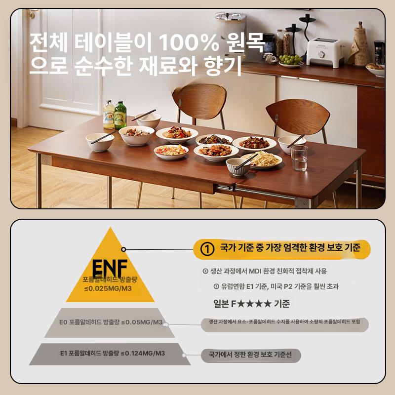 확장형 식탁 고무나무 모듈 슬라이딩 테이블 - 상세 이미지 3